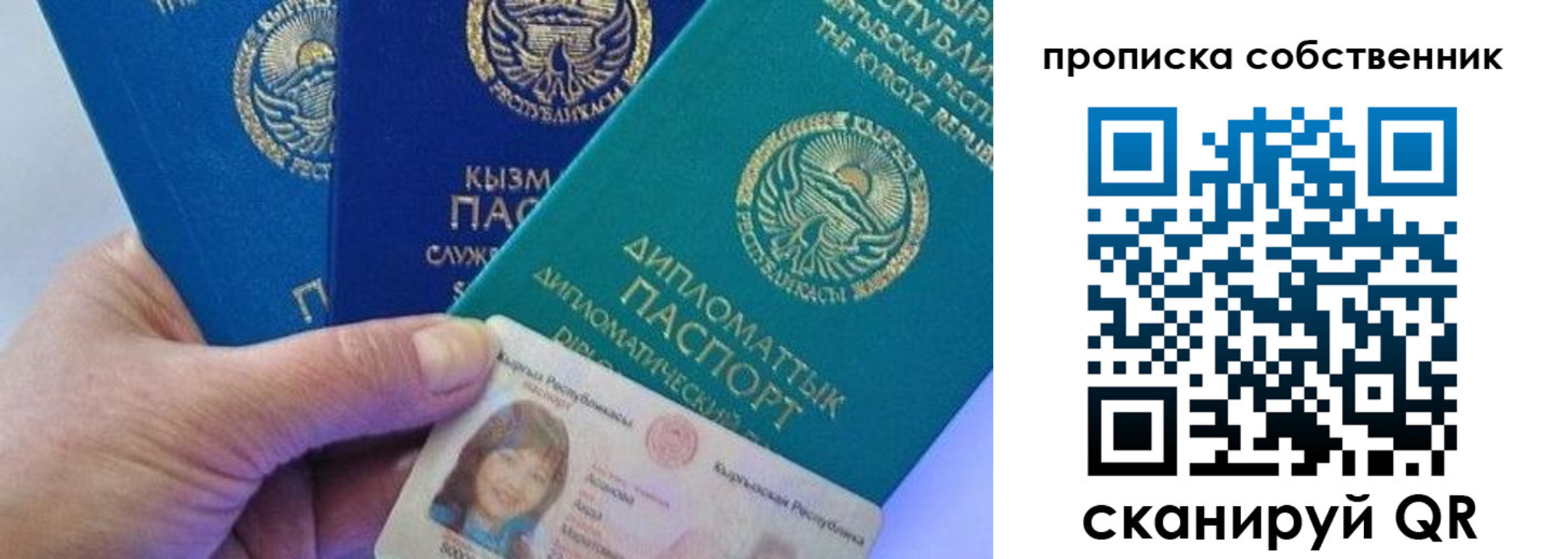 найти адрес прописки в Майском