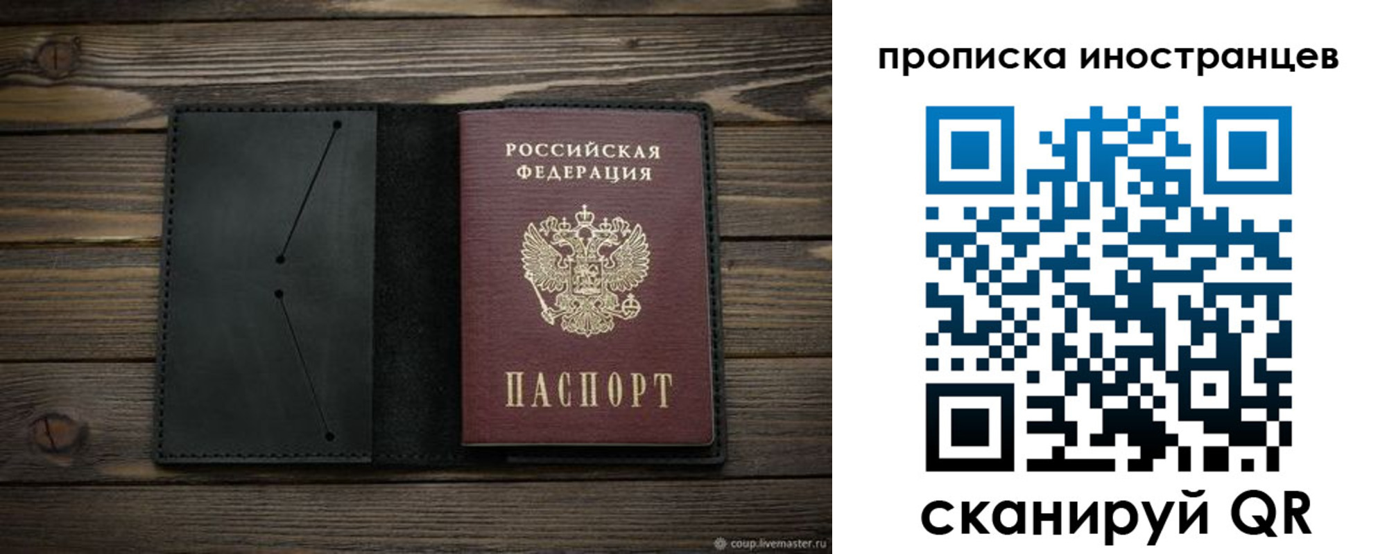 прописка паспорт в Майском