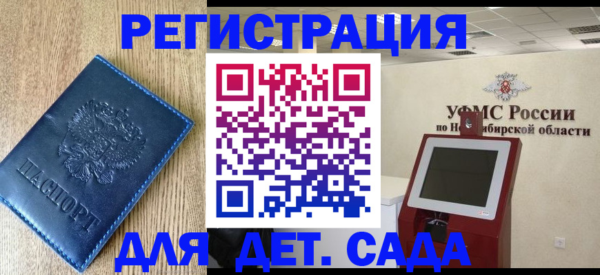 миграционный учет в Майском