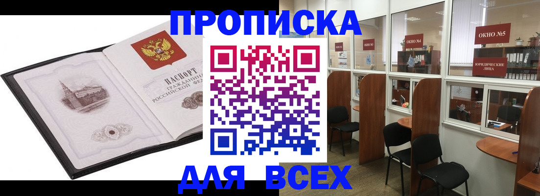 временная регистрация в квартире в Майском