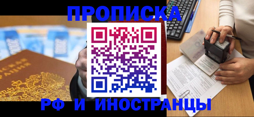регистрация в Майском
