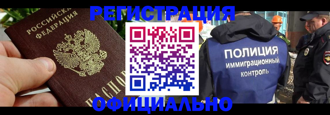 прописка ребенка в Майском