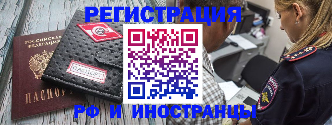 прописка паспорт в Майском