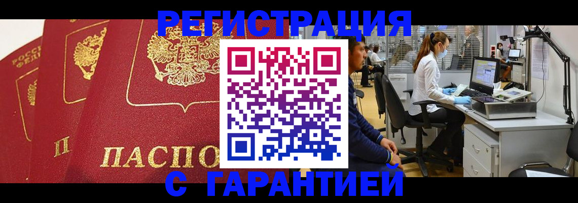 временная регистрация адрес в Майском